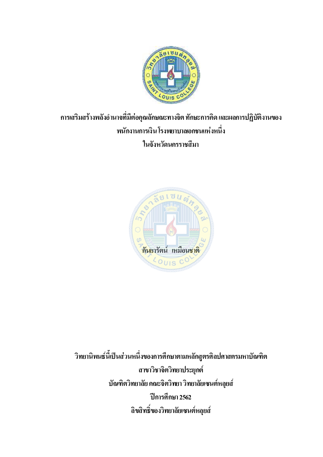 หน้าปก
